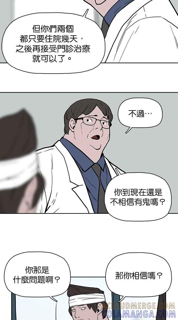 《附身》[第27话] 您相信有鬼吗_ 第15页