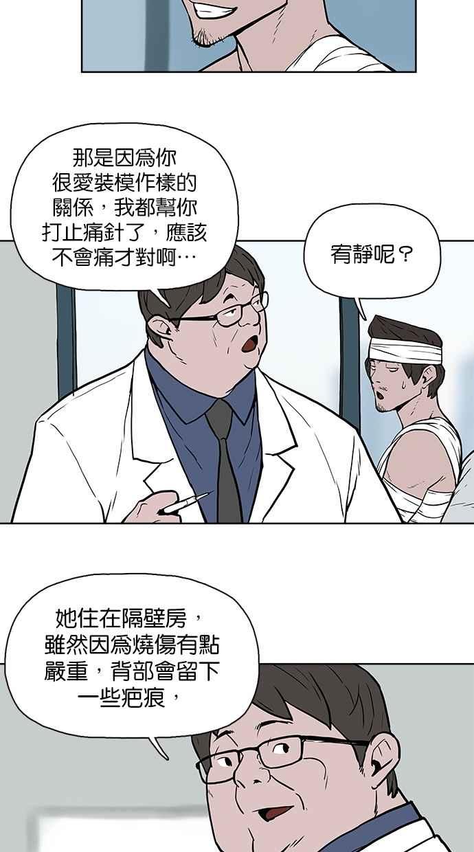 《附身》[第27话] 您相信有鬼吗_ 第14页