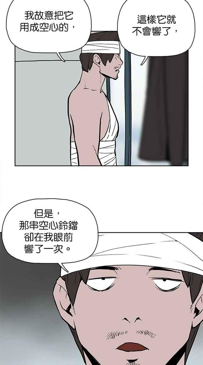 《附身》[第27话] 您相信有鬼吗_ 第18页