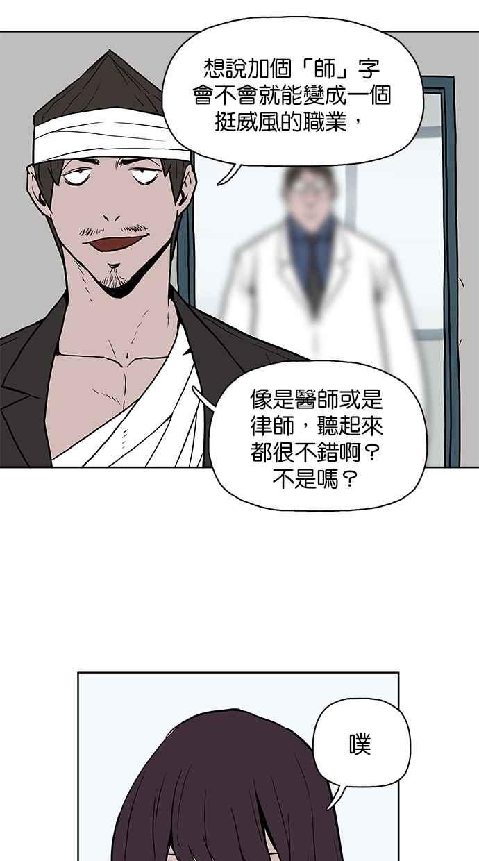 《附身》[第27话] 您相信有鬼吗_ 第28页