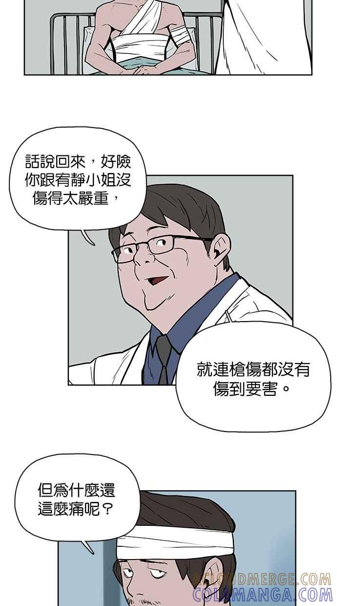 《附身》[第27话] 您相信有鬼吗_ 第13页