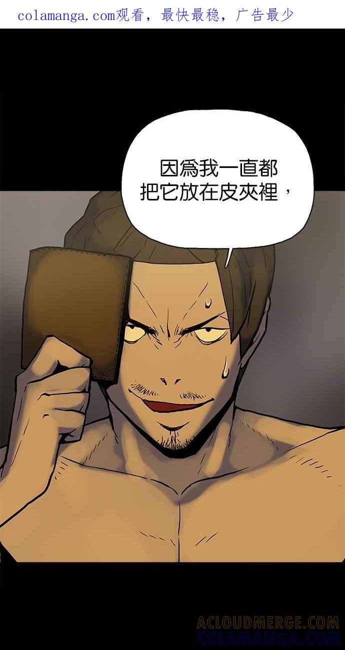 《附身》[第27话] 您相信有鬼吗_ 第1页