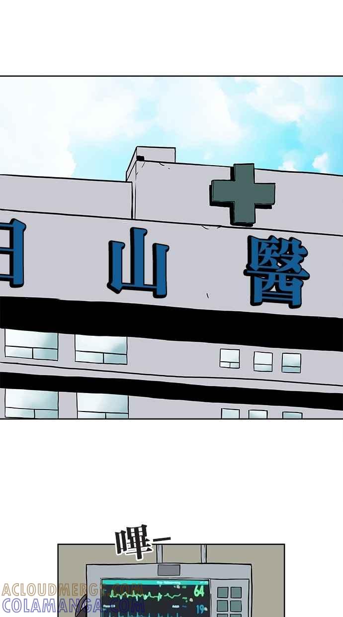 《附身》[第27话] 您相信有鬼吗_ 第11页
