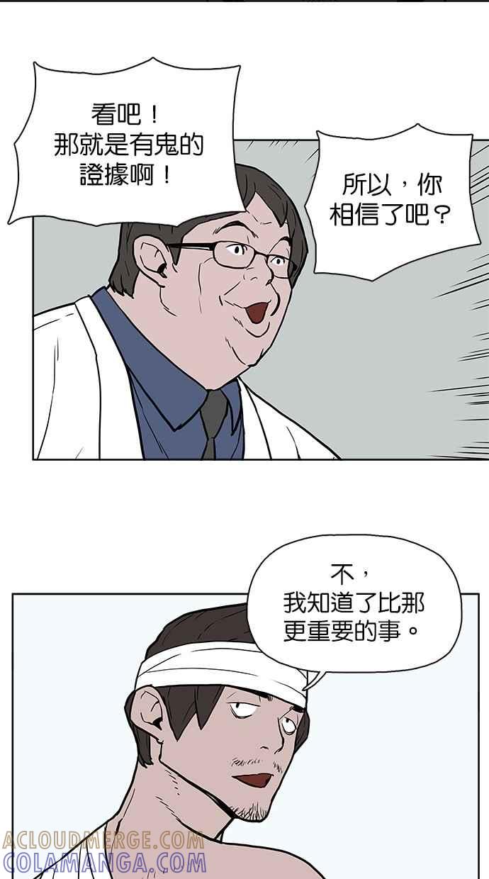 《附身》[第27话] 您相信有鬼吗_ 第19页