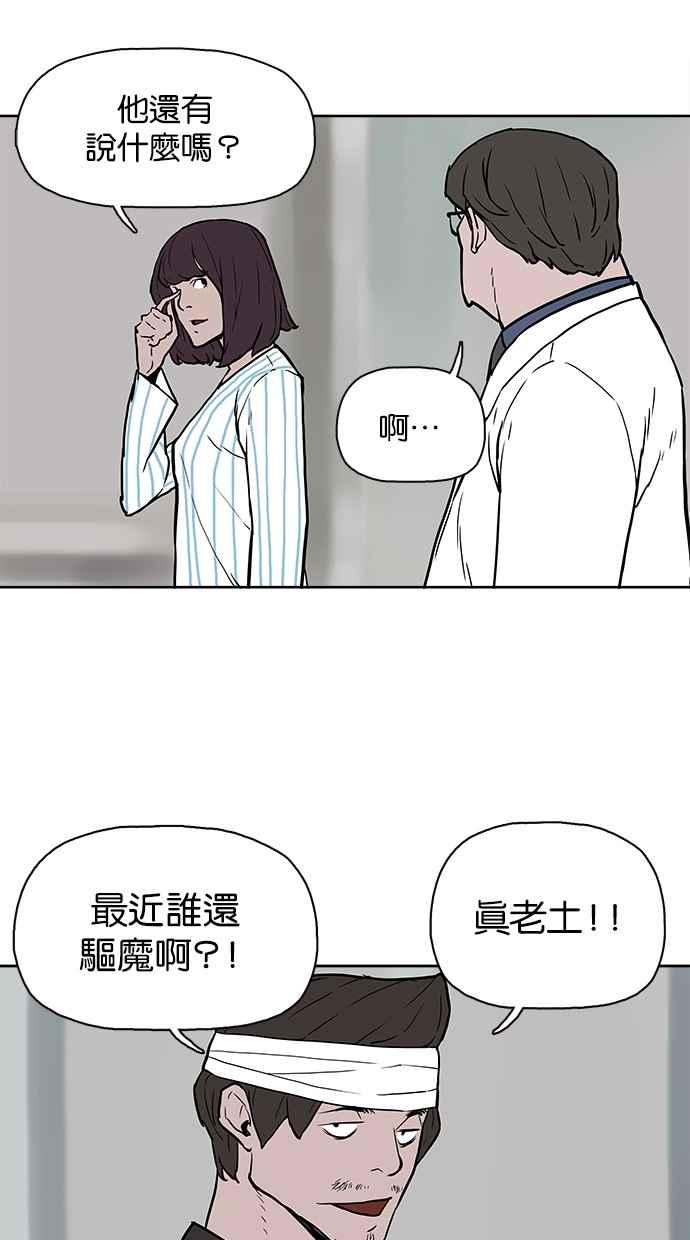 《附身》[第27话] 您相信有鬼吗_ 第26页