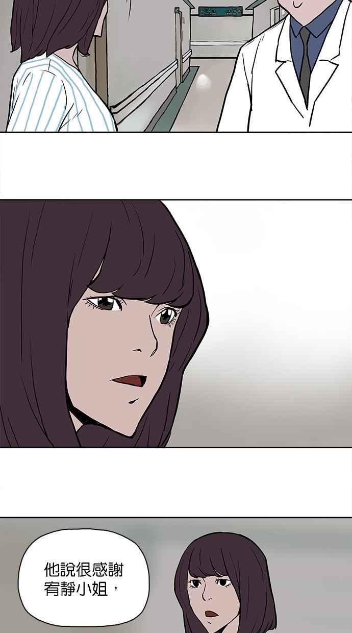 《附身》[第27话] 您相信有鬼吗_ 第24页