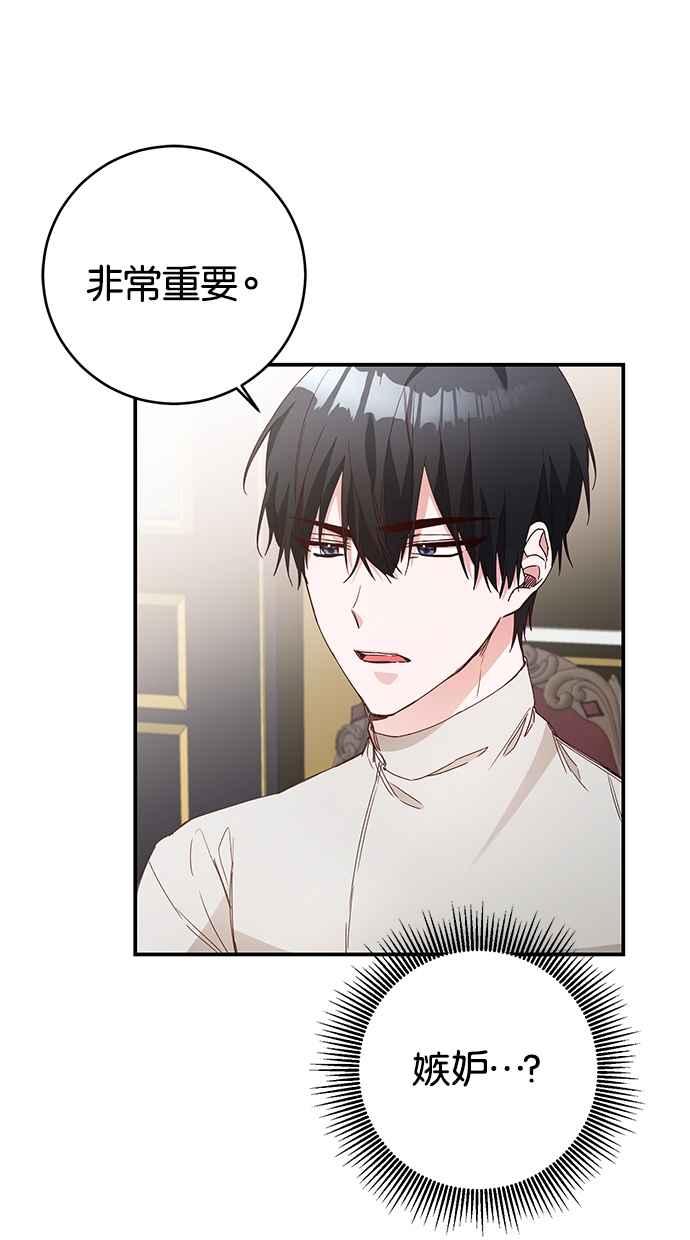 《她成为恶女的理由》第27话 第18页