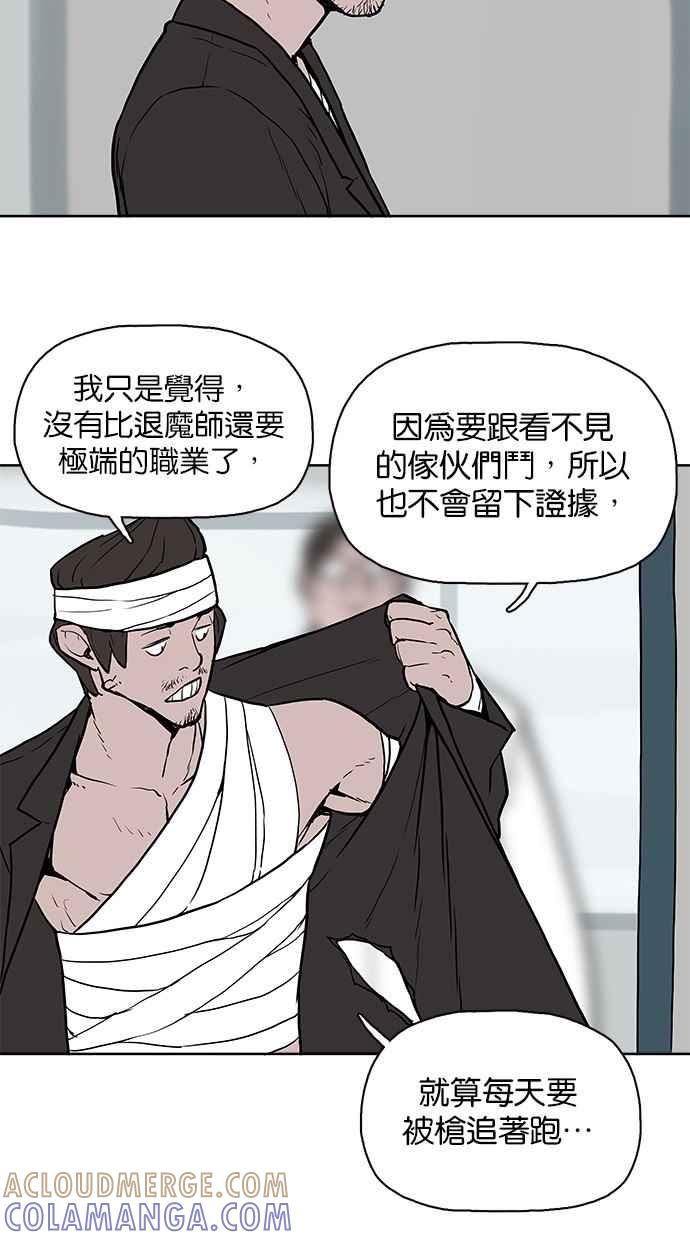 《附身》[第27话] 您相信有鬼吗_ 第27页