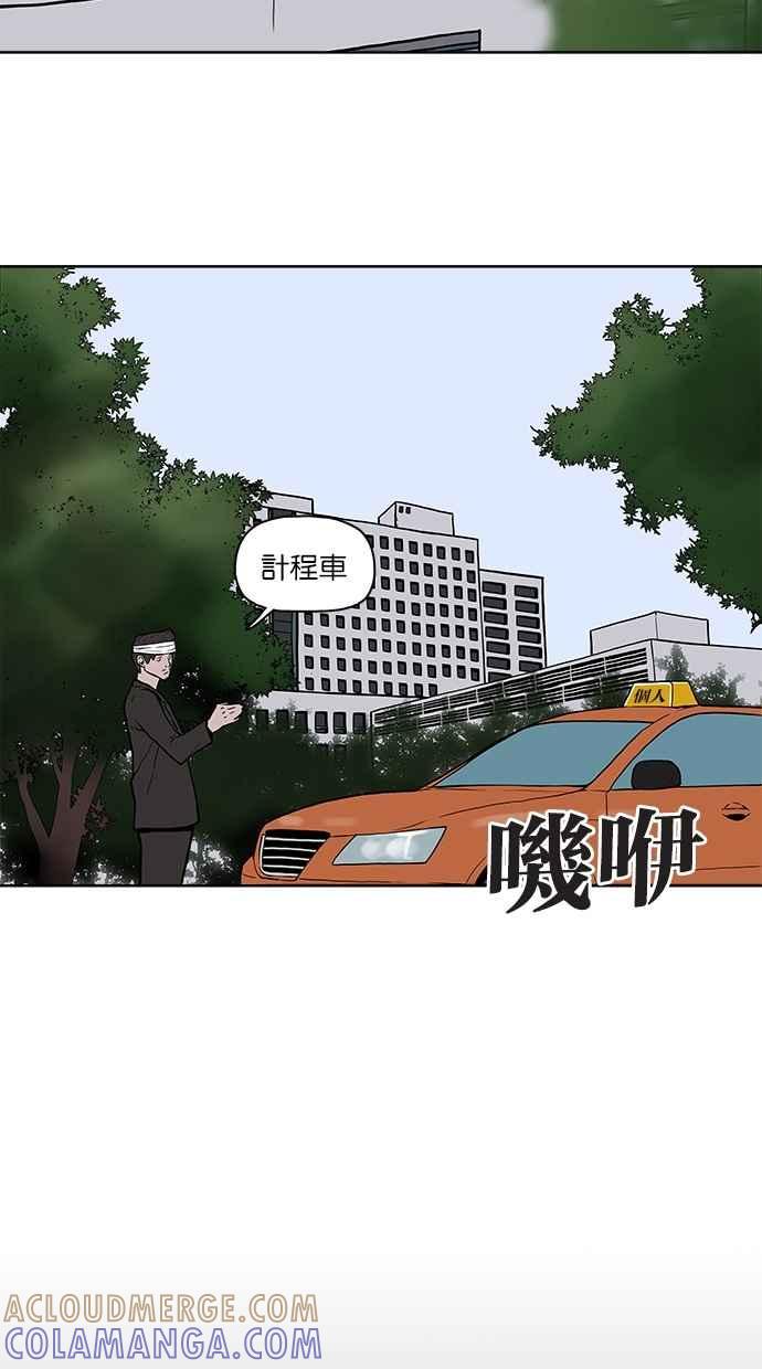 《附身》[第27话] 您相信有鬼吗_ 第31页