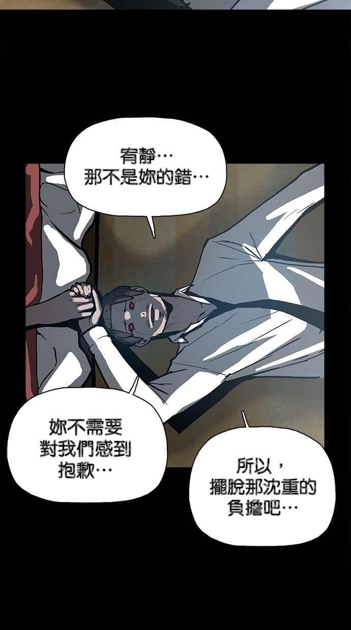 《附身》[第27话] 您相信有鬼吗_ 第38页