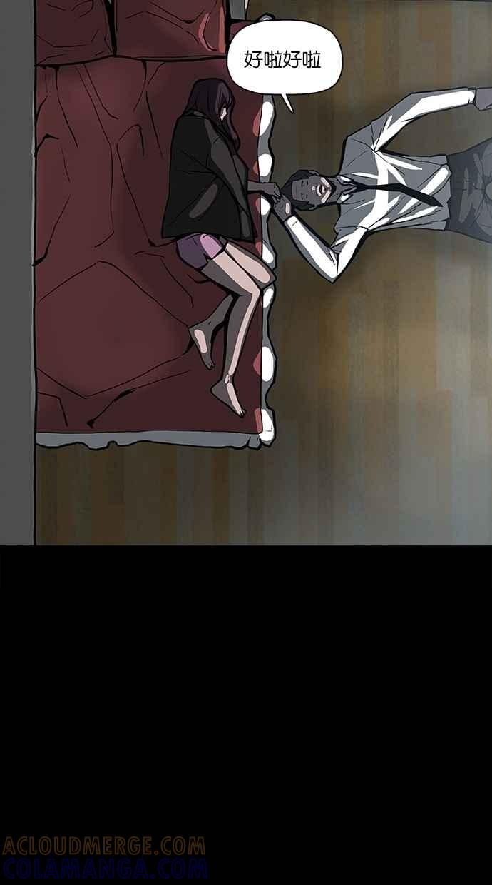 《附身》[第27话] 您相信有鬼吗_ 第41页