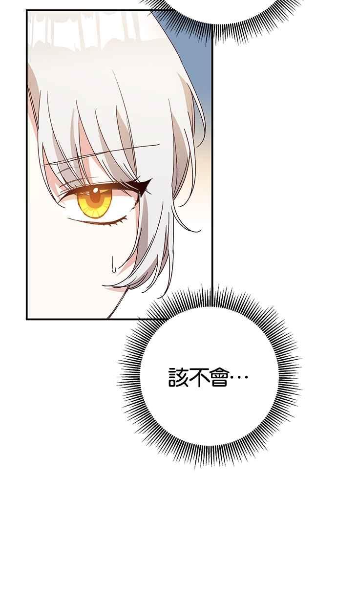 《她成为恶女的理由》第27话 第17页
