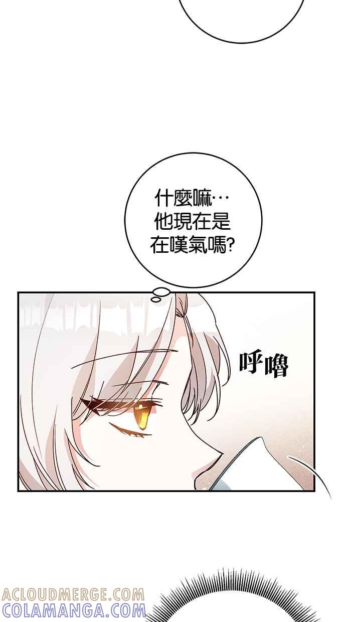 《她成为恶女的理由》第27话 第31页
