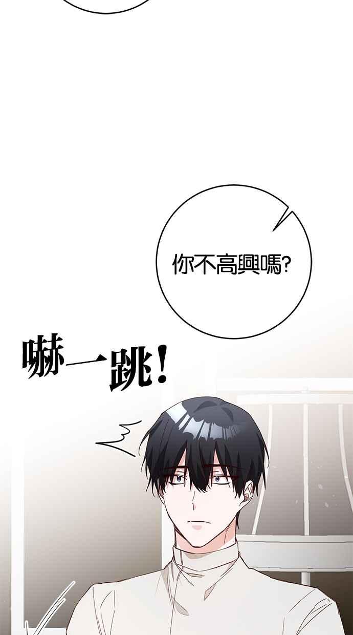 《她成为恶女的理由》第27话 第24页