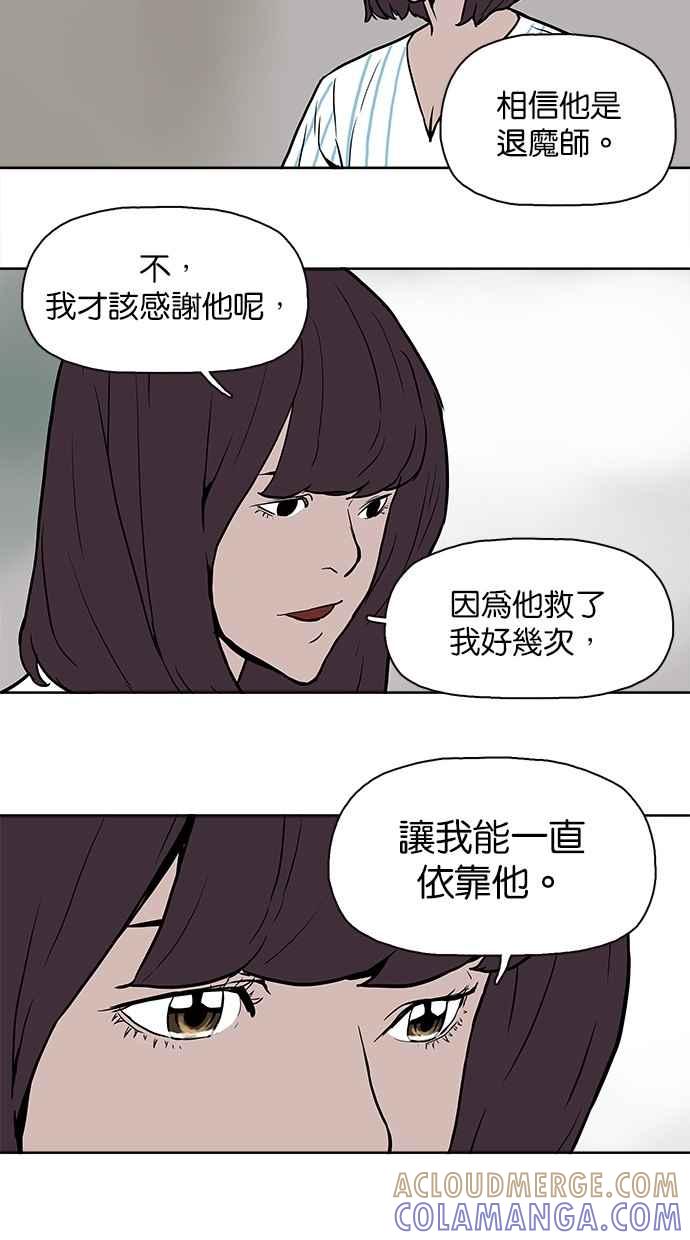 《附身》[第27话] 您相信有鬼吗_ 第25页