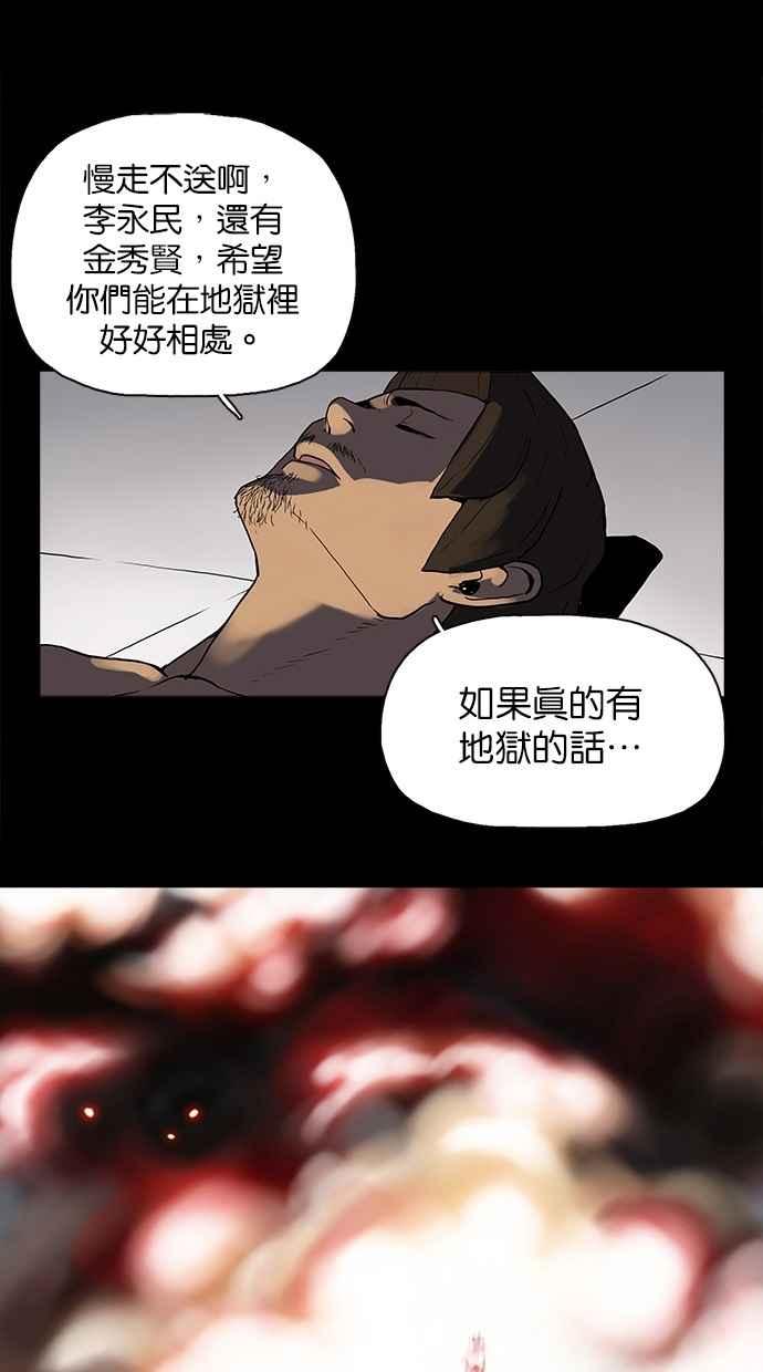 《附身》[第27话] 您相信有鬼吗_ 第8页