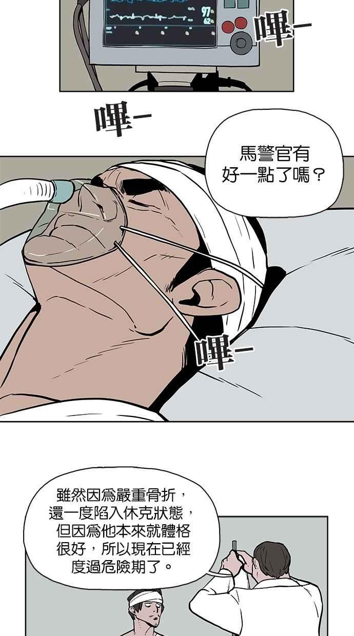 《附身》[第27话] 您相信有鬼吗_ 第12页