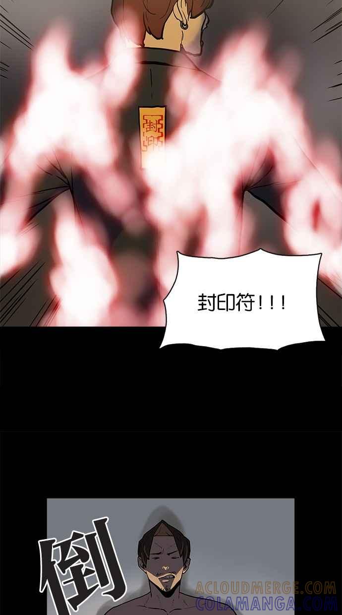 《附身》[第27话] 您相信有鬼吗_ 第3页