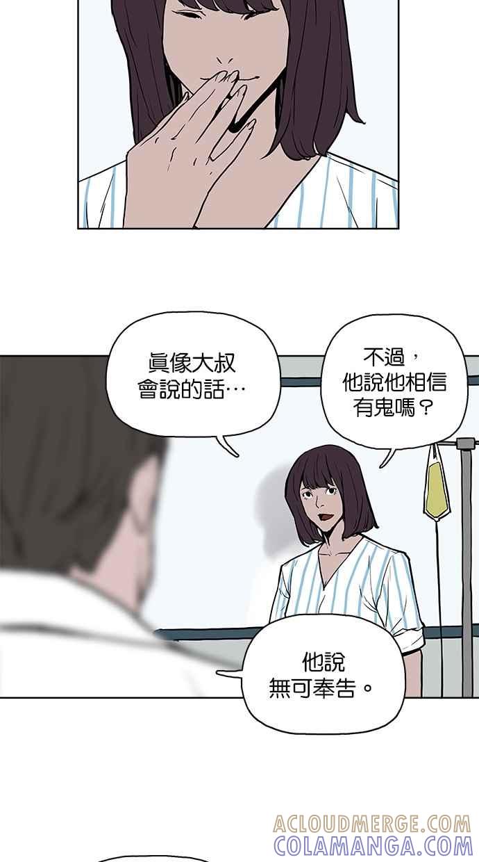 《附身》[第27话] 您相信有鬼吗_ 第29页