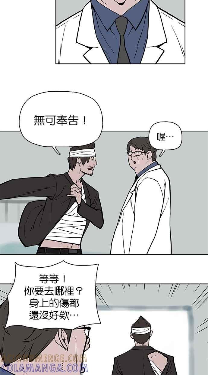 《附身》[第27话] 您相信有鬼吗_ 第21页