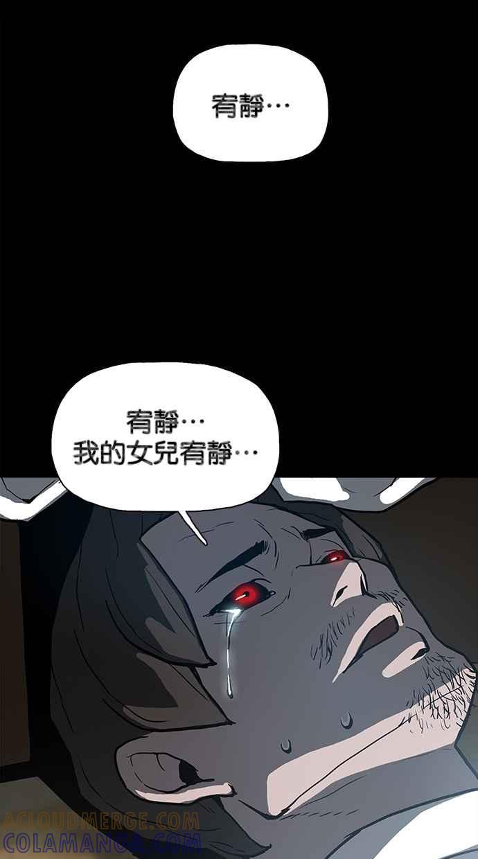 《附身》[第27话] 您相信有鬼吗_ 第37页
