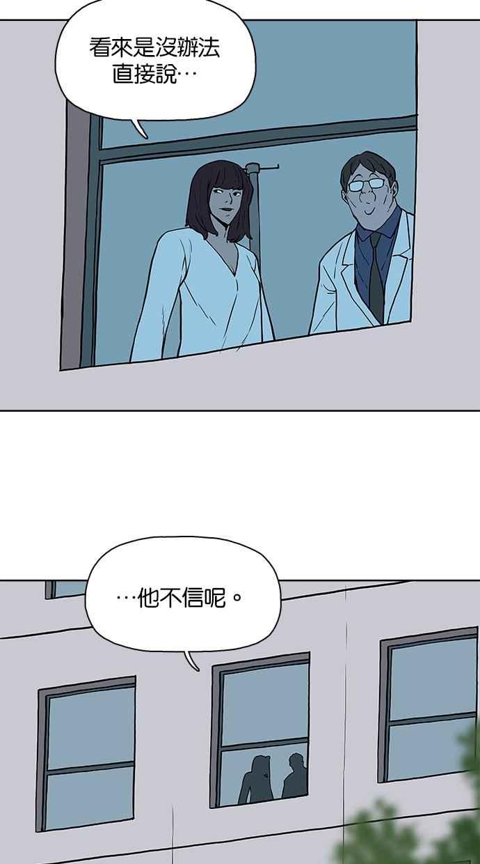 《附身》[第27话] 您相信有鬼吗_ 第30页