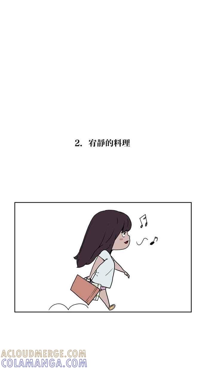 《附身》后记 第19页
