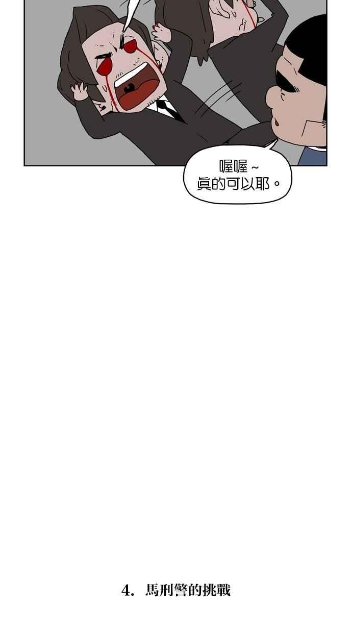 《附身》后记 第26页