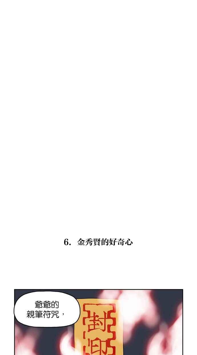 《附身》后记 第32页