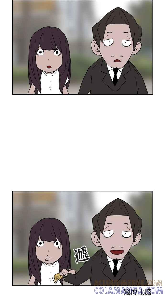 《附身》后记 第31页
