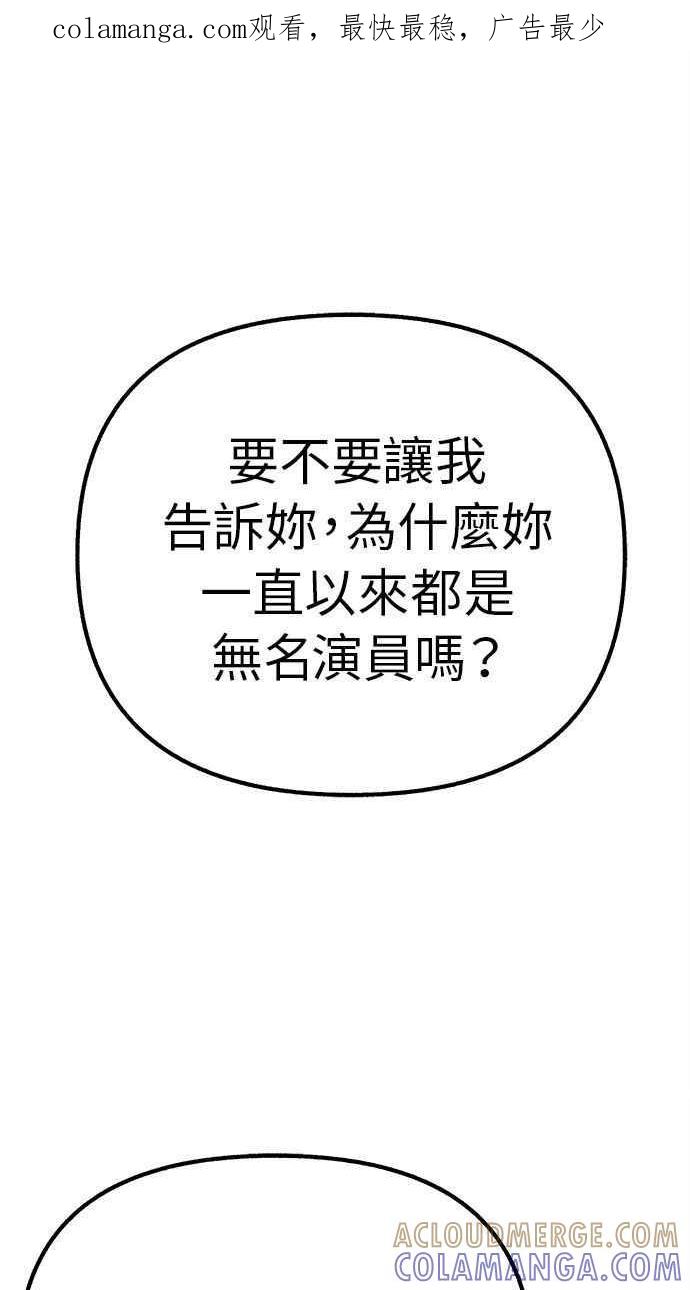 隐密的缪思 第28话 陷阱 第1页