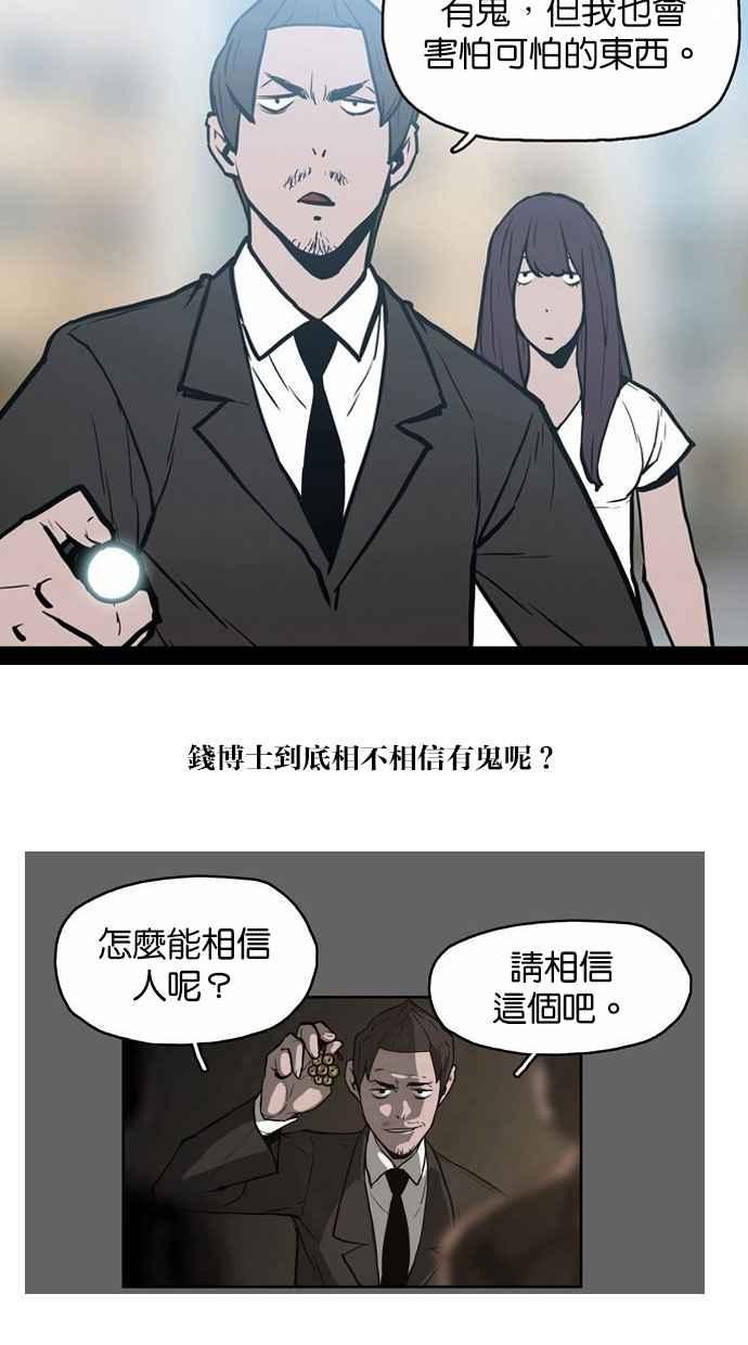《附身》后记 第8页