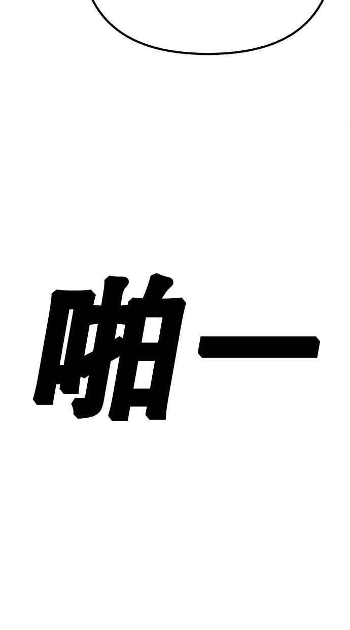 隐密的缪思 第28话 陷阱 第3页