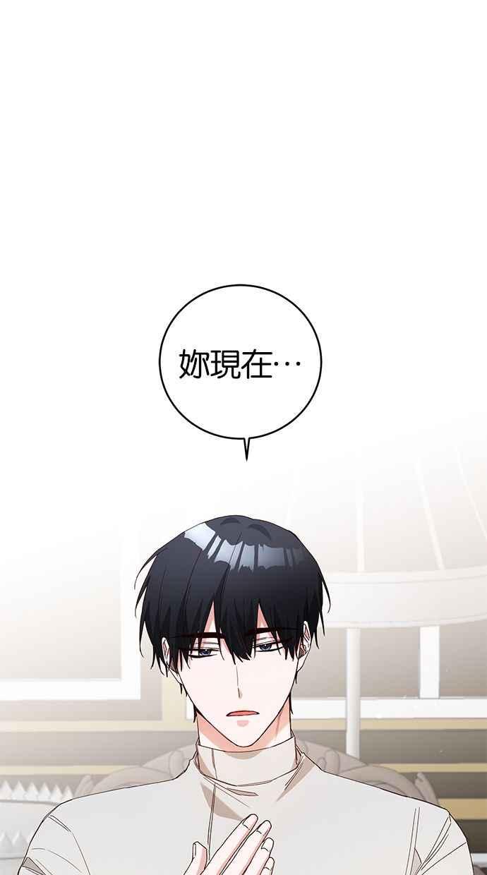《她成为恶女的理由》第28话 第9页