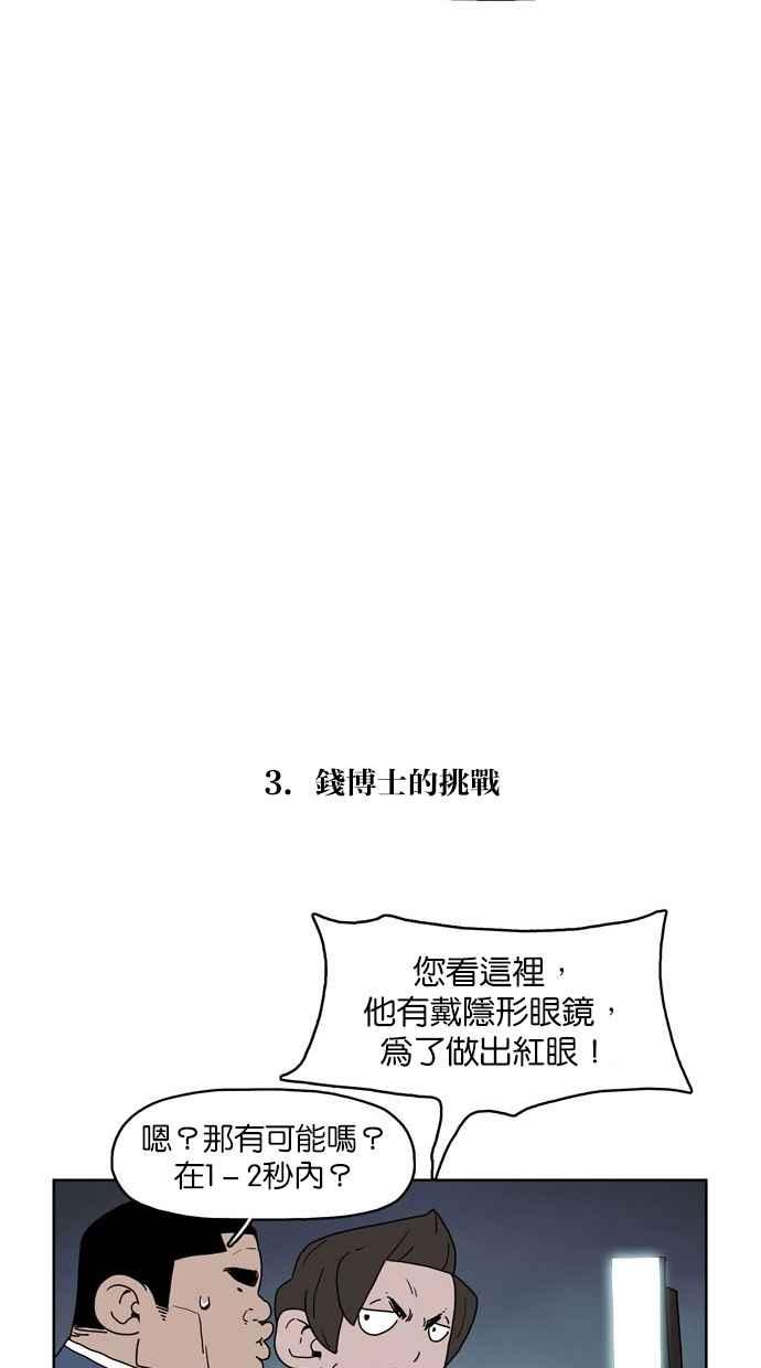 《附身》后记 第23页