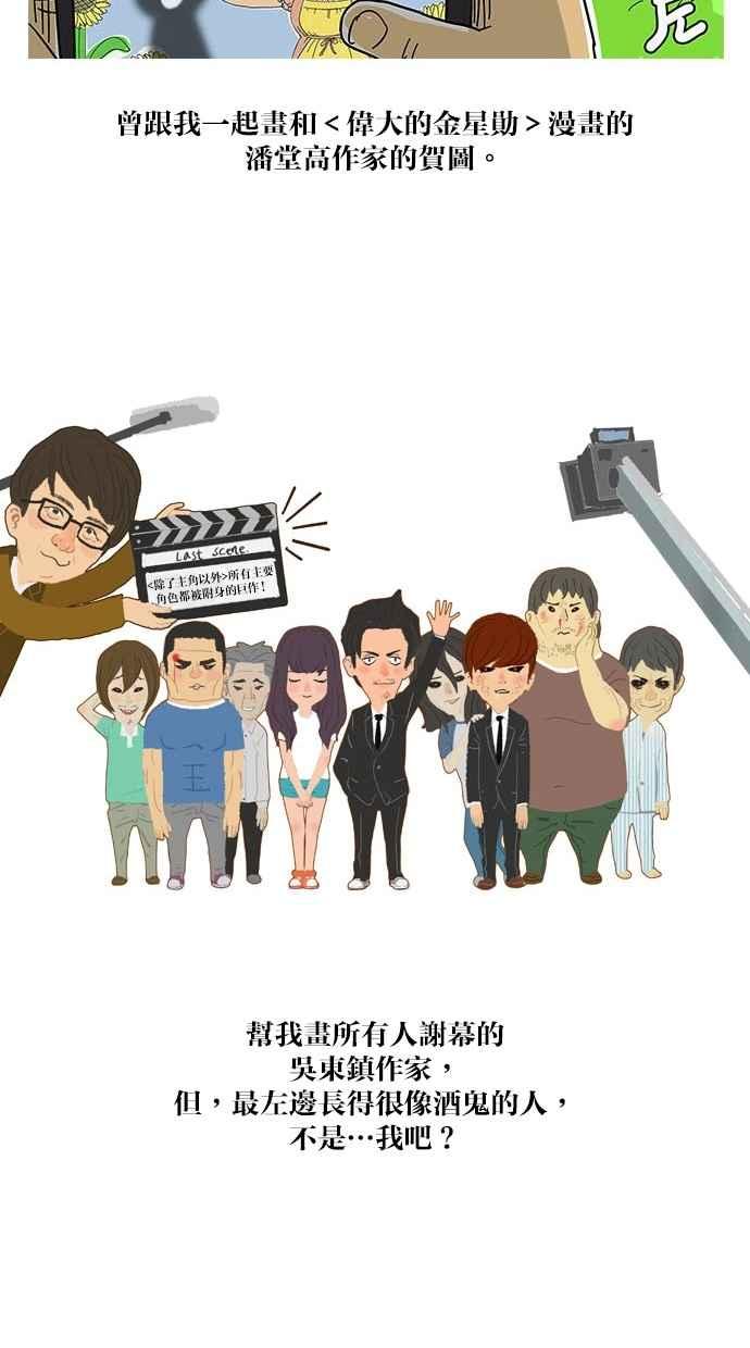 《附身》后记 第48页