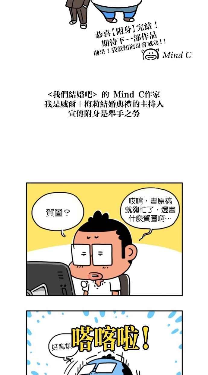 《附身》后记 第39页