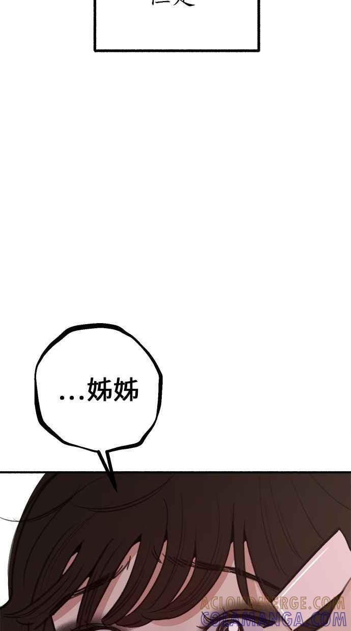 隐密的缪思 第28话 陷阱 第10页