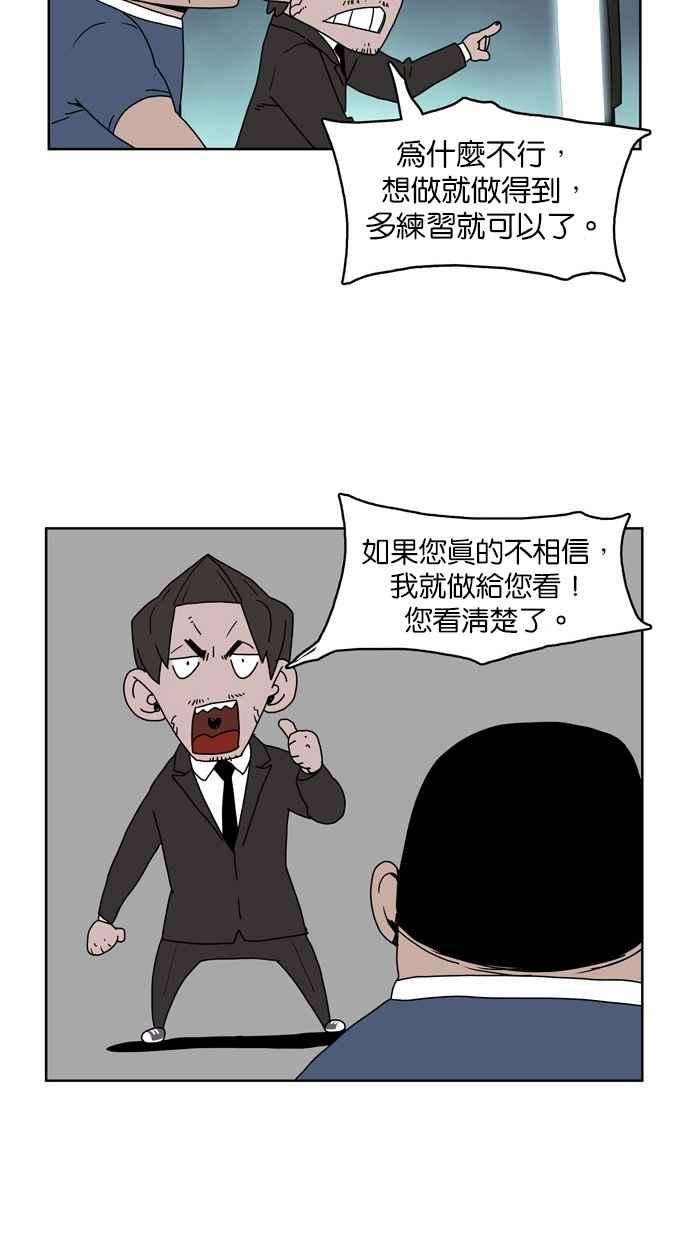 《附身》后记 第24页