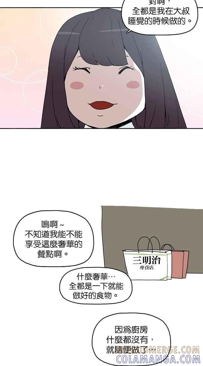 《附身》后记 第22页