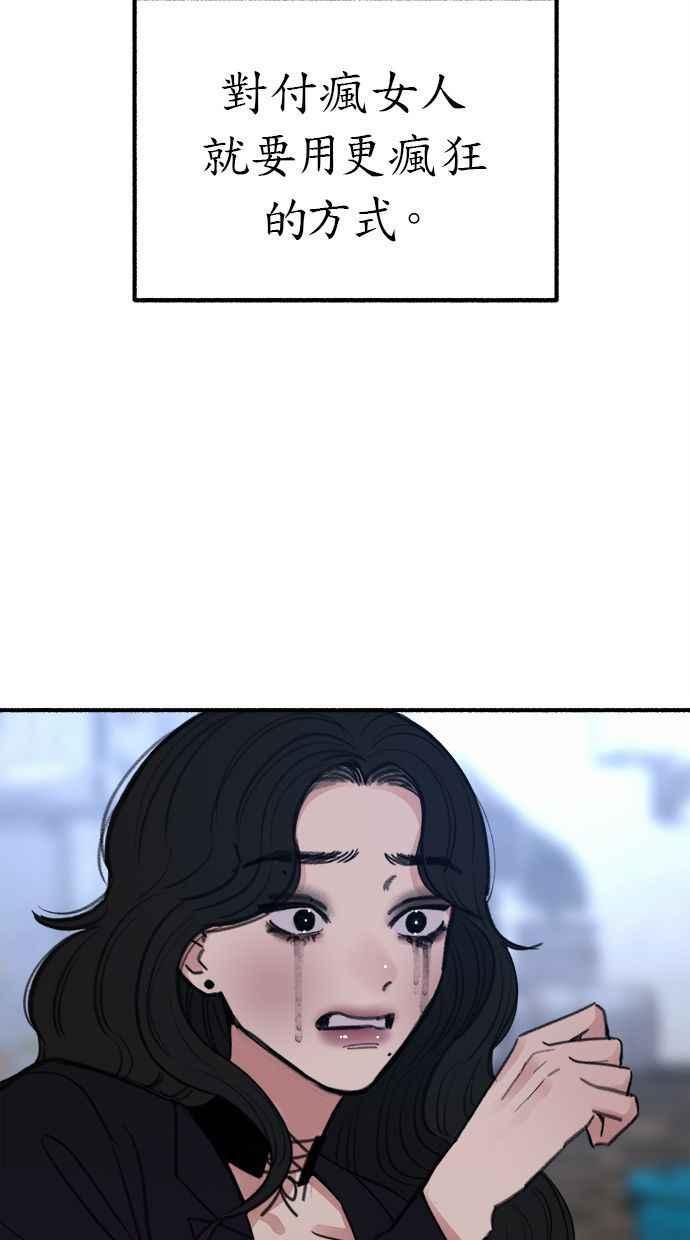隐密的缪思 第28话 陷阱 第5页