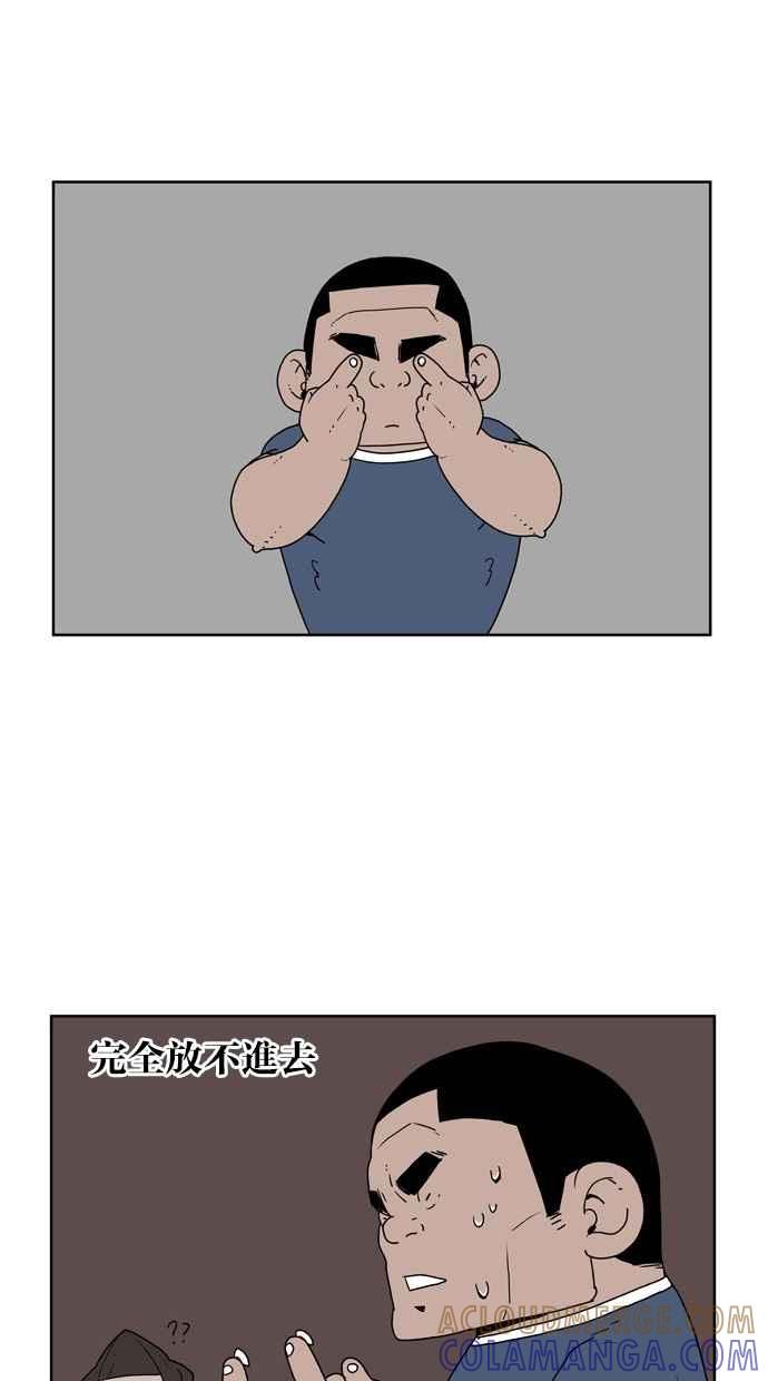 《附身》后记 第28页