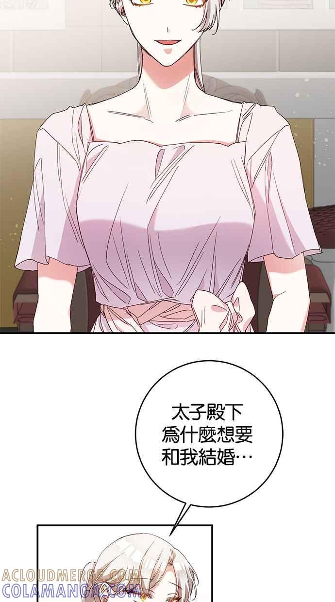 《她成为恶女的理由》第28话 第49页