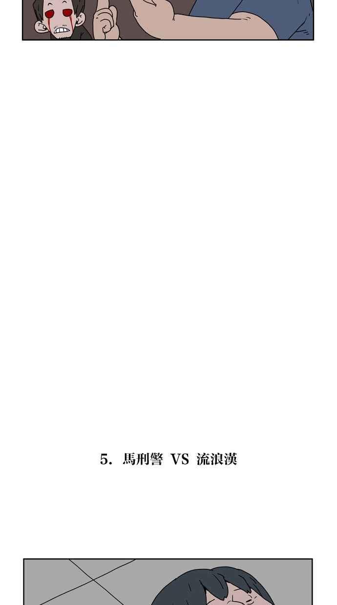 《附身》后记 第29页