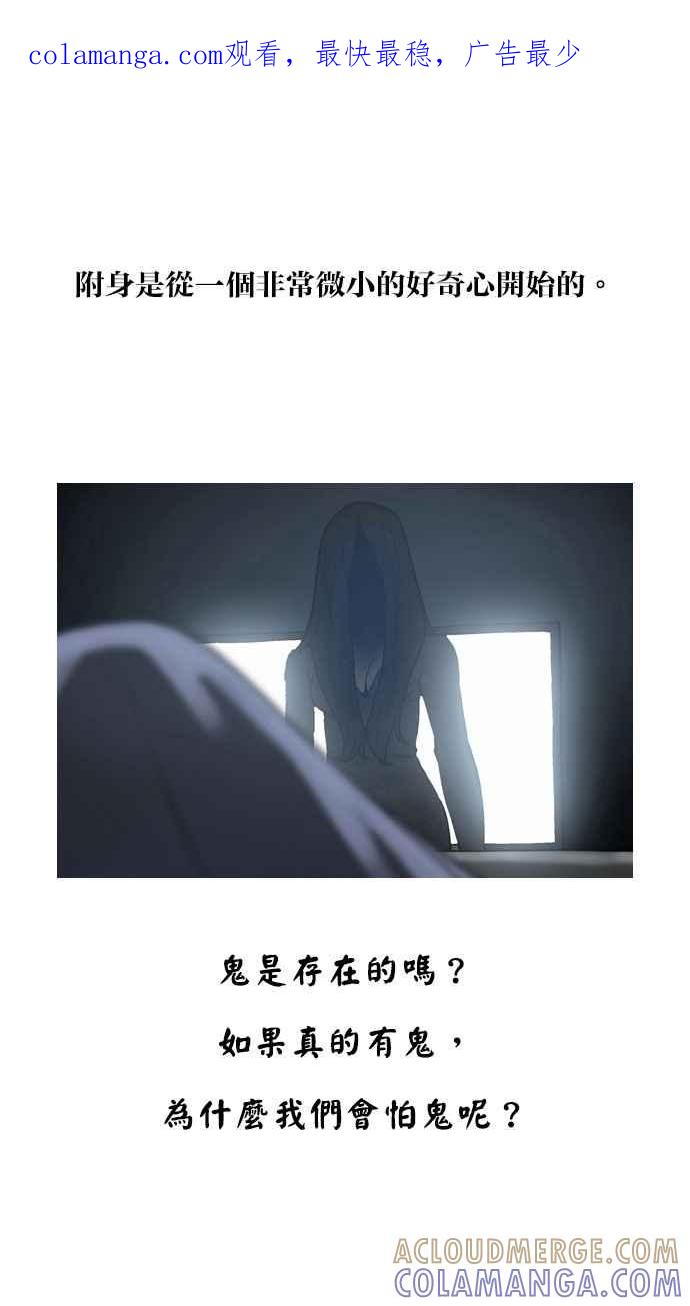 《附身》后记 第1页