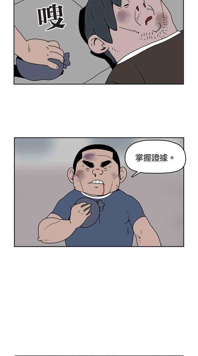 《附身》后记 第30页