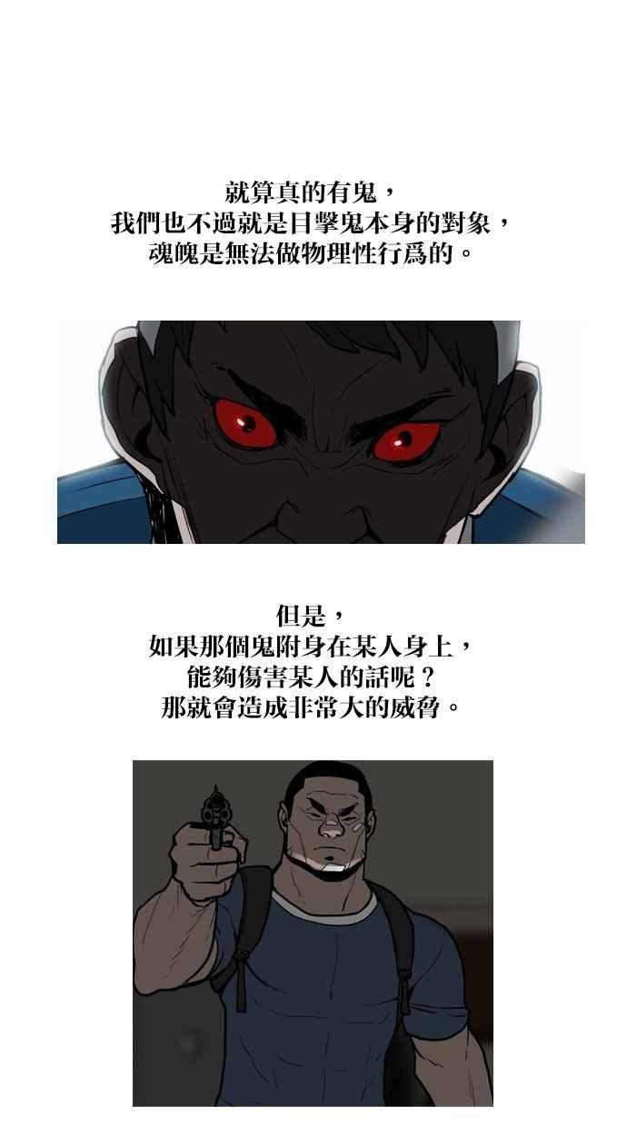《附身》后记 第2页