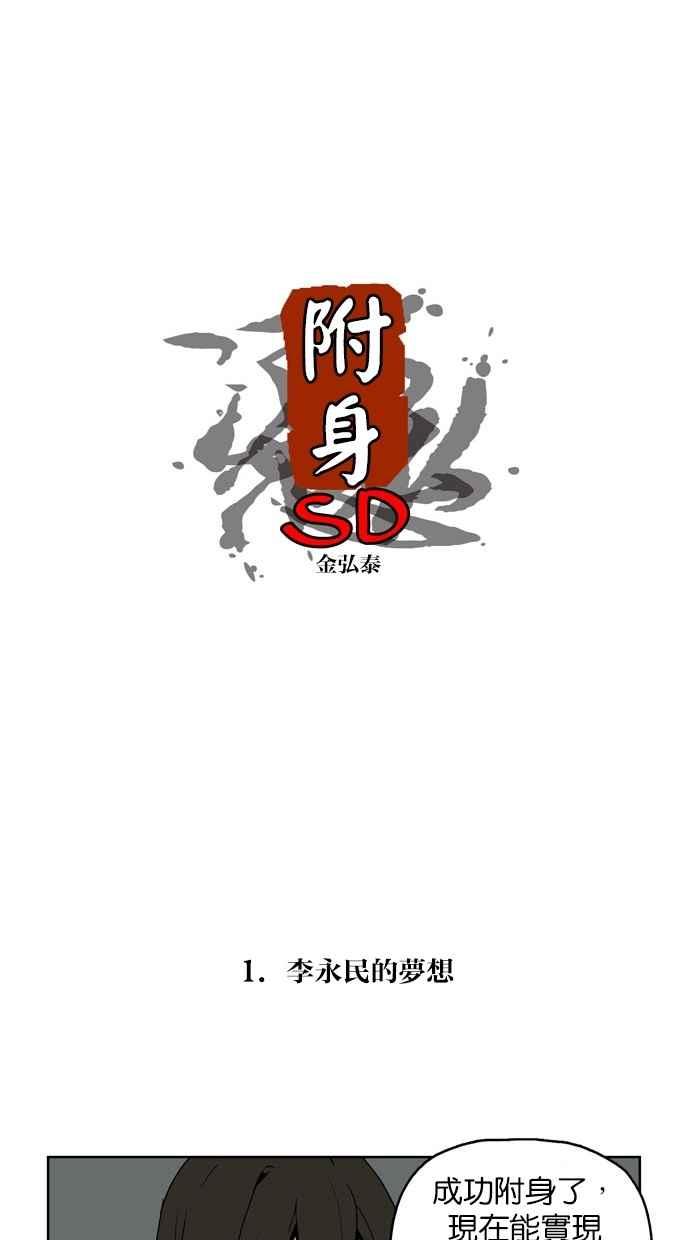 《附身》后记 第15页