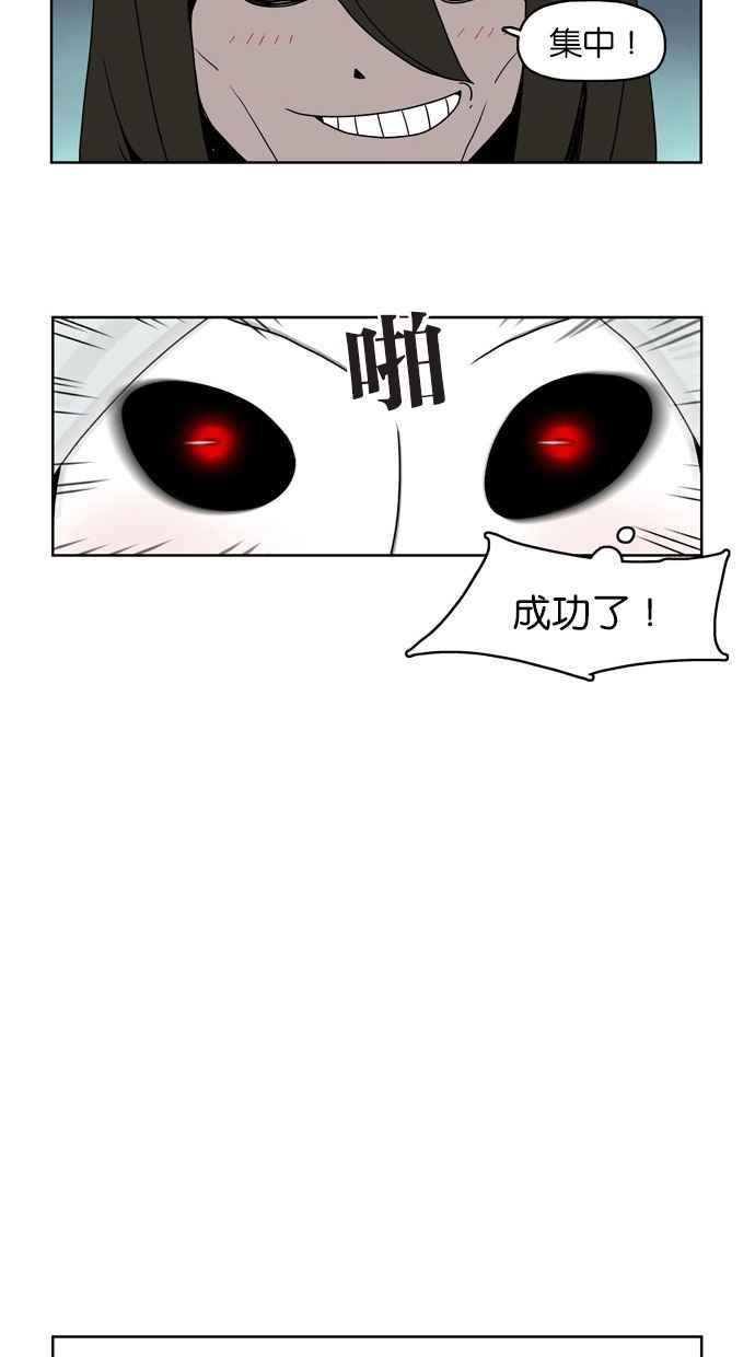 《附身》后记 第17页
