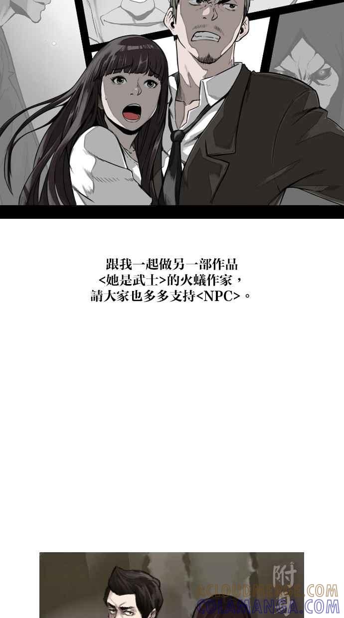 《附身》后记 第43页